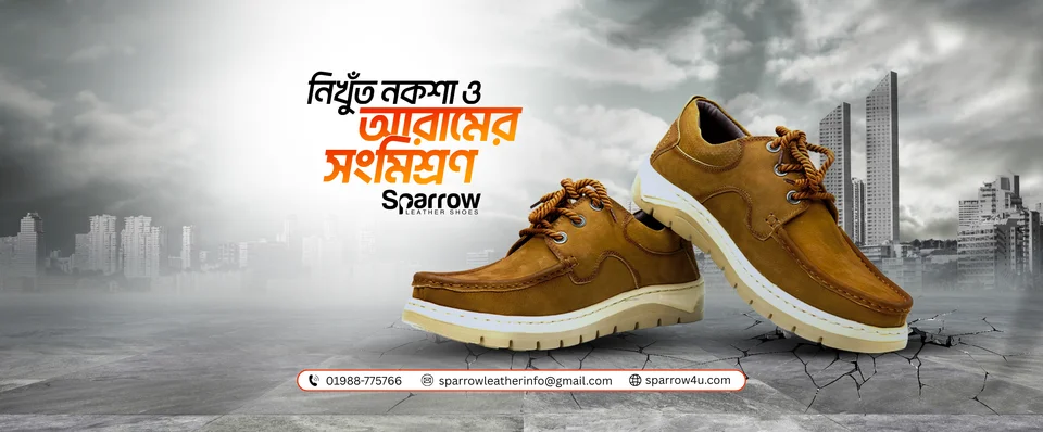 sparrow4u